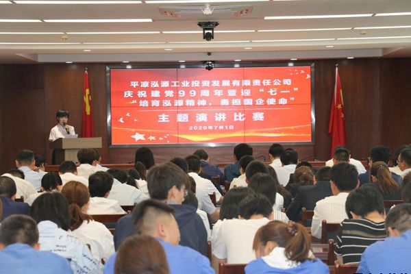 泓源公司黨委舉辦“培育泓源精神，勇?lián)鷩笫姑敝黝}演講比賽(圖5)